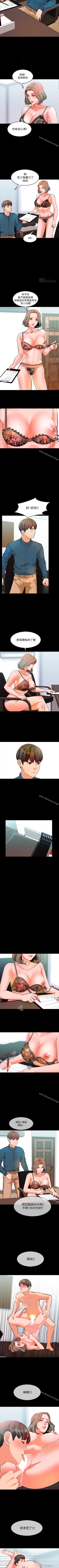 Page 25 of 家教老師 1-47