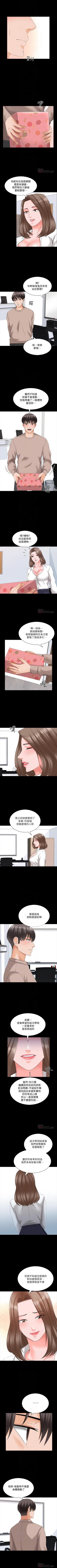 Page 260 of 家教老師 1-47