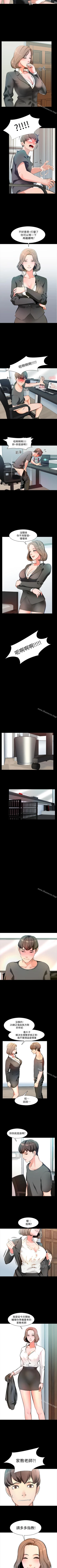 Page 3 of 家教老師 1-47