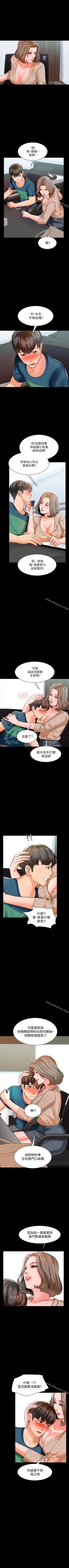 Page 41 of 家教老師 1-47