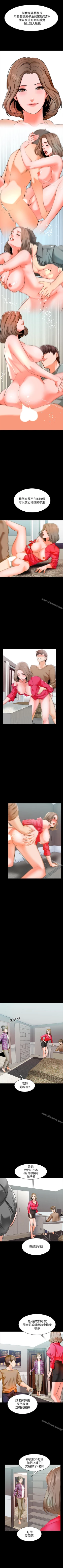 Page 42 of 家教老師 1-47