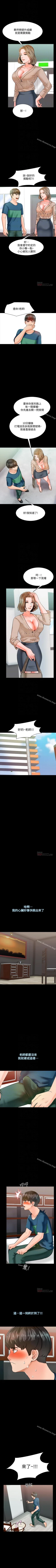 Page 47 of 家教老師 1-47