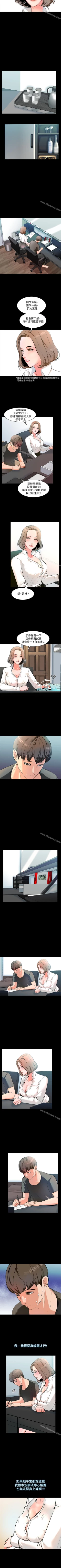 Page 4 of 家教老師 1-47