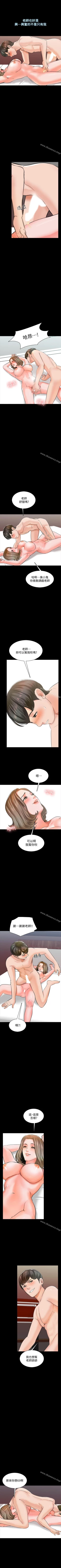 Page 55 of 家教老師 1-47