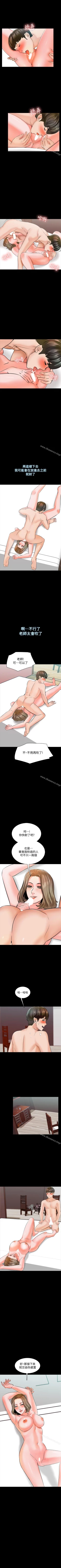 Page 56 of 家教老師 1-47