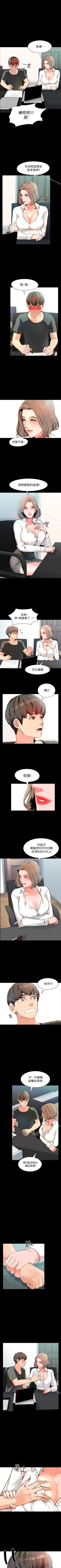 Page 5 of 家教老師 1-47