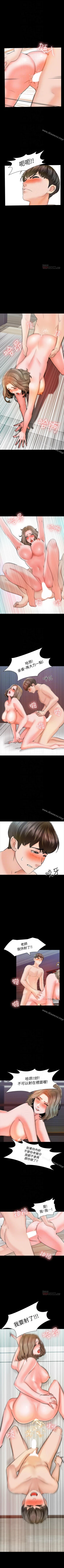 Page 61 of 家教老師 1-47