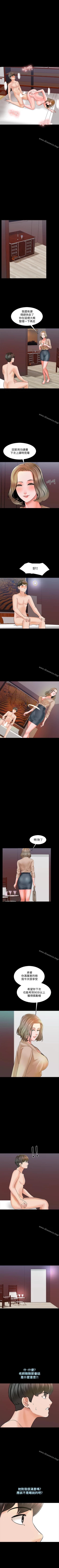 Page 62 of 家教老師 1-47