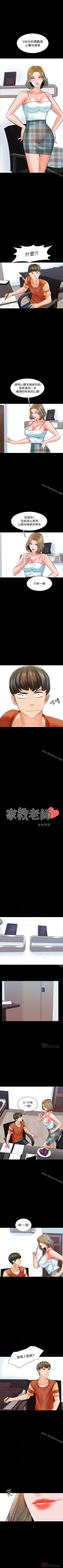 Page 67 of 家教老師 1-47
