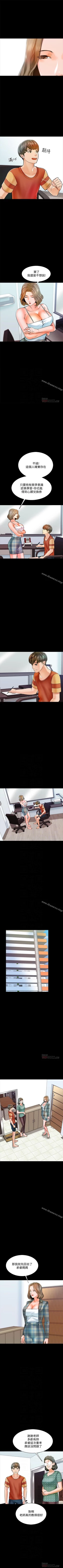 Page 69 of 家教老師 1-47