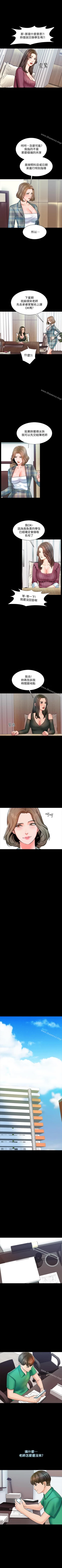 Page 72 of 家教老師 1-47