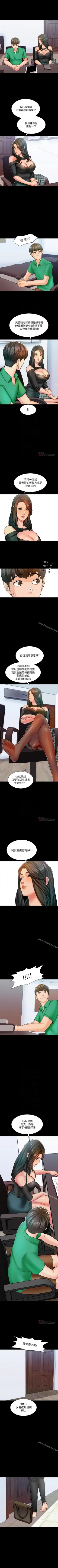 Page 76 of 家教老師 1-47