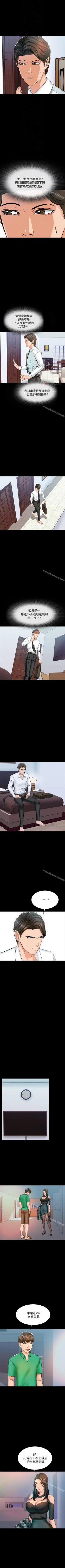 Page 77 of 家教老師 1-47