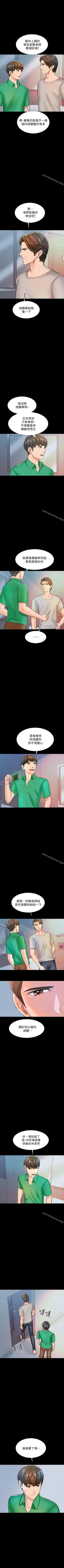 Page 79 of 家教老師 1-47