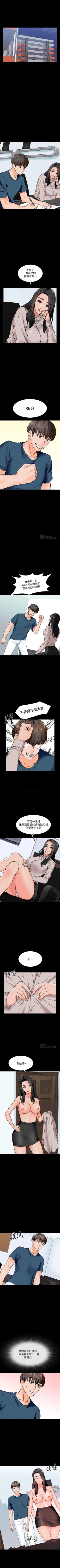 Page 84 of 家教老師 1-47