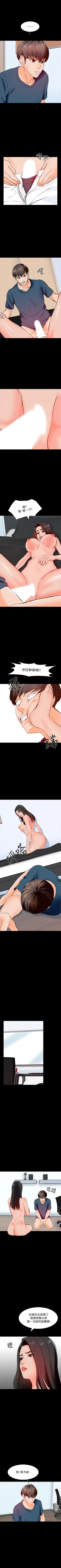 Page 87 of 家教老師 1-47