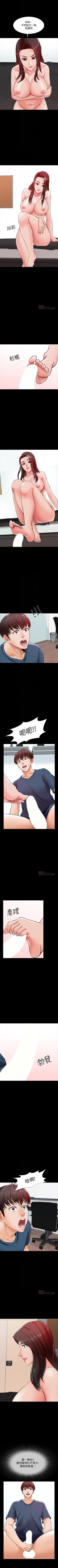 Page 92 of 家教老師 1-47