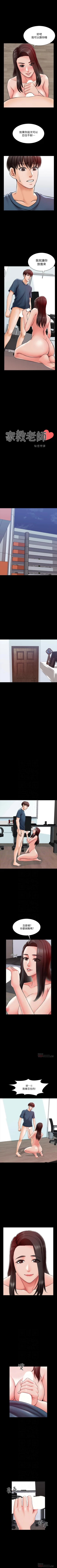 Page 96 of 家教老師 1-47