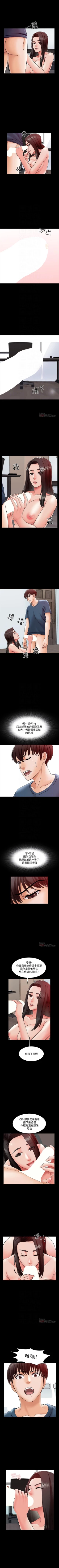 Page 97 of 家教老師 1-47