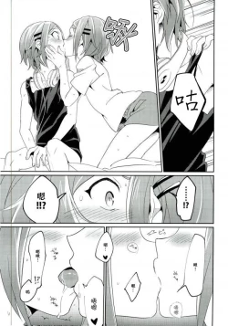 Page 6 of Onii-chan to Issho