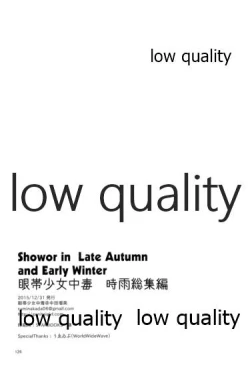 Page 125 of Shower in Late Autumn and Early Winter
