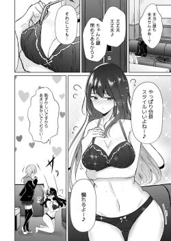 Page 10 of Uraaka JoshiAfter school of Secret Girls