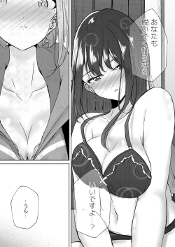 Page 14 of Uraaka JoshiAfter school of Secret Girls