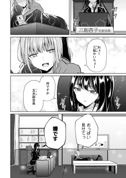 Page 4 of Uraaka JoshiAfter school of Secret Girls