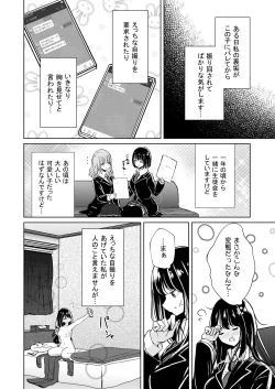 Page 6 of Uraaka JoshiAfter school of Secret Girls