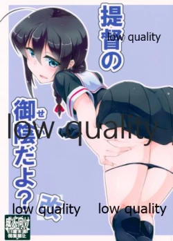 Page 1 of Teitoku no Sei da yo? Kai