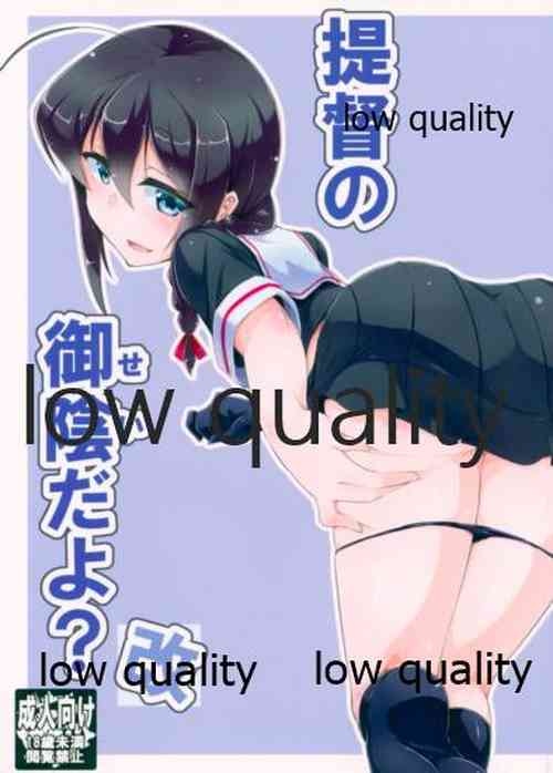 (Saikai no Akatuki 9) [Silver Way (Shirogane)] Teitoku no Sei da yo? Kai (Kantai Collection -KanColle-)