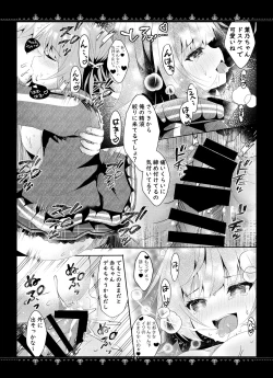 Page 17 of Kanojo no Shinjitsu