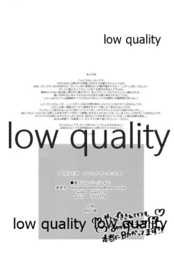 Page 21 of Shigure-chan wa Sex Izonshou