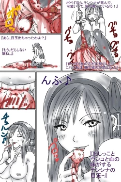 Page 164 of [God issue Pope-chan complete version]