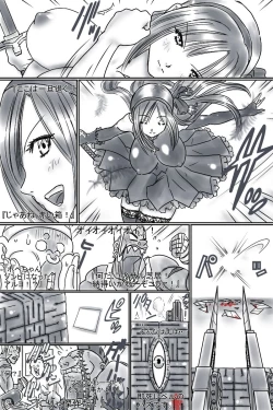 Page 178 of [God issue Pope-chan complete version]