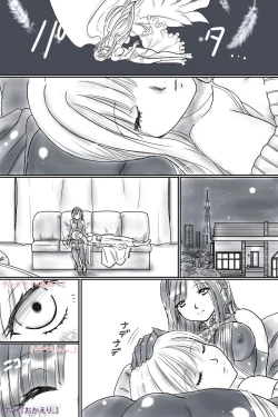 Page 182 of [God issue Pope-chan complete version]