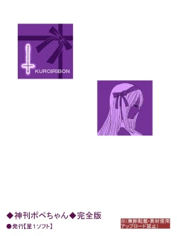 Page 185 of [God issue Pope-chan complete version]