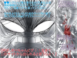 Page 66 of [God issue Pope-chan complete version]