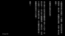 Page 37 of Inran Senpai to Sanran Play