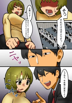 Page 14 of Kaisha no Senpai ni Uraaka ga Mitsukatte shimatta Hanashi