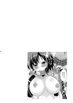 Page 23 of Syunkan Saidai Husoku Kyonyuu Soushuuhen + α