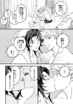Page 15 of Taiyou to Umi to Shiroi Kumo