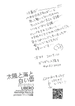 Page 21 of Taiyou to Umi to Shiroi Kumo