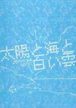 Page 22 of Taiyou to Umi to Shiroi Kumo