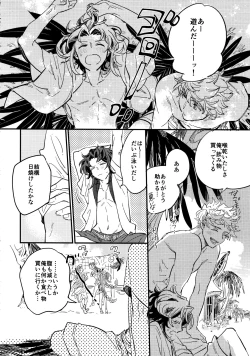 Page 3 of Taiyou to Umi to Shiroi Kumo