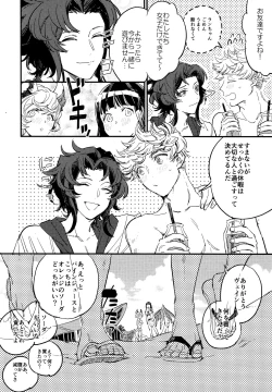 Page 5 of Taiyou to Umi to Shiroi Kumo