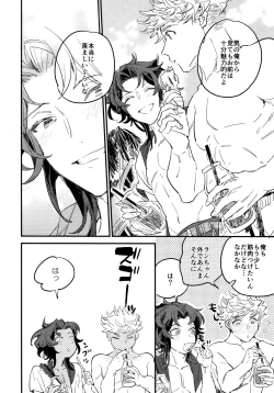 Page 7 of Taiyou to Umi to Shiroi Kumo