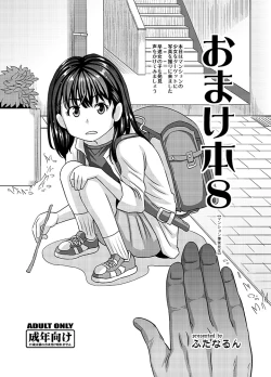 Page 1 of Omakebon 8