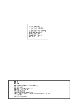 Page 8 of Omakebon 8