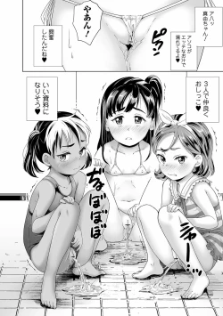 Page 192 of Marumie Shoujo Sentou